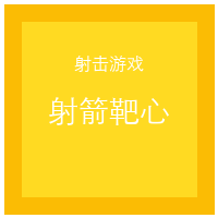 Archery Game