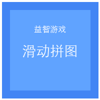 Sliding Puzzle