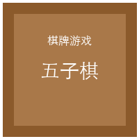Gomoku