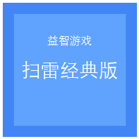 Minesweeper Pro