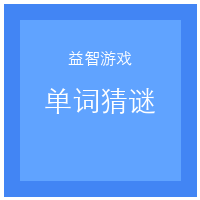 Wordle