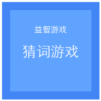Word Guess Game